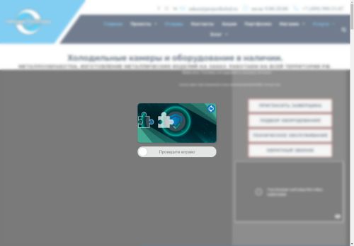 projectholod.ru capture - 2025-04-24 14:43:53