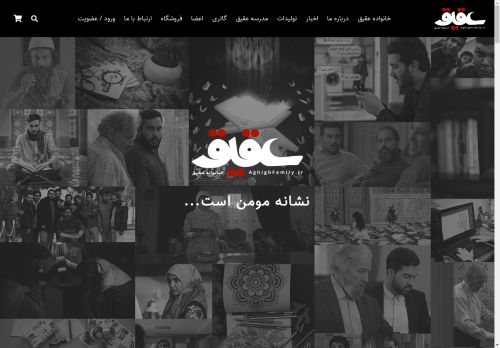 aghighfamily.com capture - 2025-04-24 15:16:39