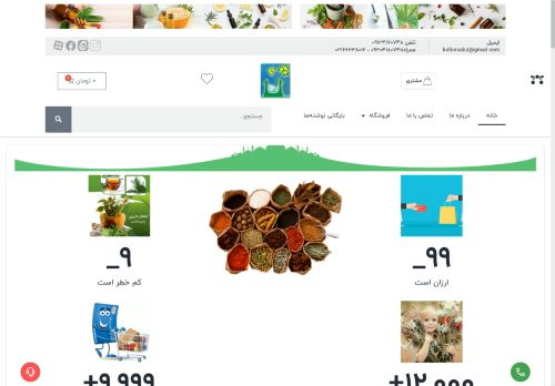 kolbesabz.com capture - 2025-04-24 15:32:35