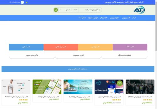 azartheme.com capture - 2025-04-24 15:40:22