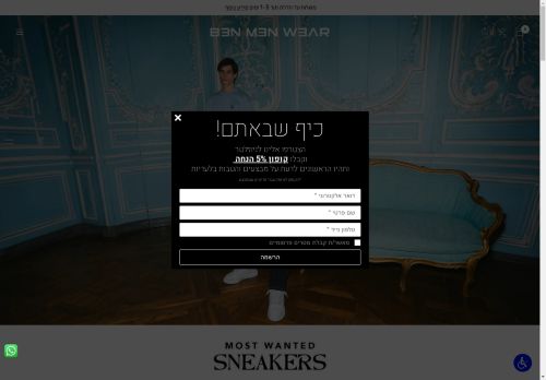 benmenwear.com capture - 2025-04-24 16:09:47