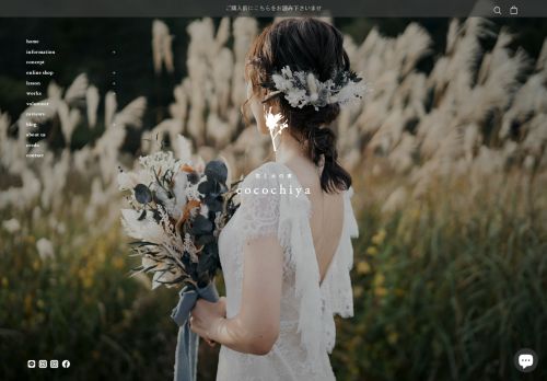 hanatokinomicocochiya.com capture - 2025-04-24 17:17:01