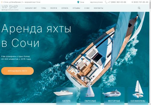 vip-ship.ru capture - 2025-04-24 18:40:41