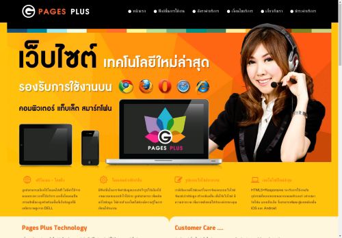 pagesplus.net capture - 2025-04-24 19:16:46