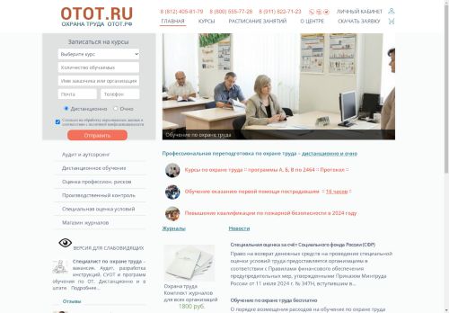 otot.ru capture - 2025-04-24 19:33:25