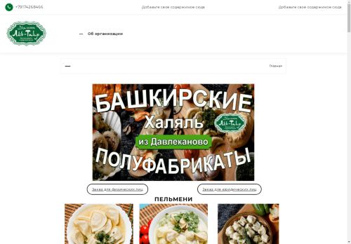 xn----7sbb6am7al2f.xn--p1ai capture - 2025-04-24 20:14:35