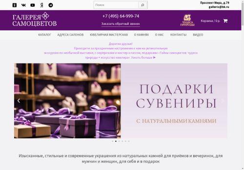 xn--80aagabnac3cnwctpu5dui.xn--p1ai capture - 2025-04-24 20:14:35