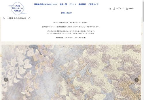 nishijin-online.org capture - 2025-04-24 20:56:52