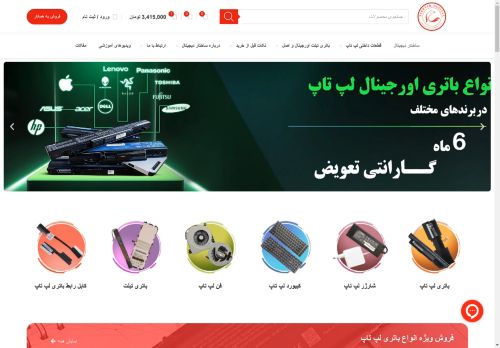 sakhtardigital.com capture - 2025-04-24 22:00:04