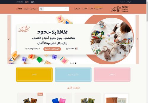 thaqafa.se capture - 2025-04-24 22:41:12