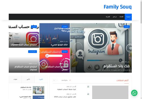 familysouq.net capture - 2025-04-24 23:13:36