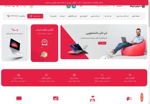 d-ertebat.com capture - 2025-04-24 23:25:43