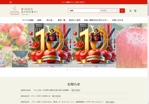 ringo-samurai.com capture - 2025-04-24 23:29:31