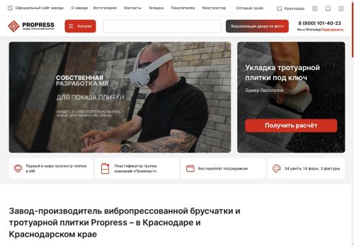 propress.su capture - 2025-04-24 23:45:55