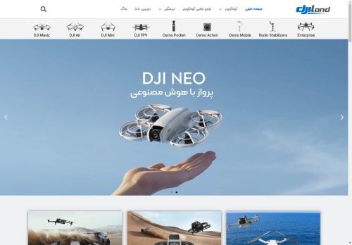 djiland.com capture - 2025-04-24 23:50:47