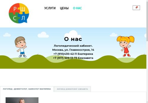 logopedtoys.ru capture - 2025-04-24 23:58:25