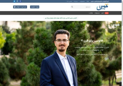 fanoos421.com capture - 2025-04-25 00:23:08