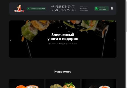 sushinadomahtari.ru capture - 2025-04-25 01:08:26