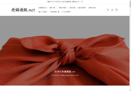 shinisetsuhan.net capture - 2025-04-25 01:28:45