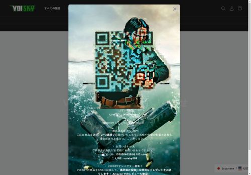 voisky.org capture - 2025-04-25 01:40:03