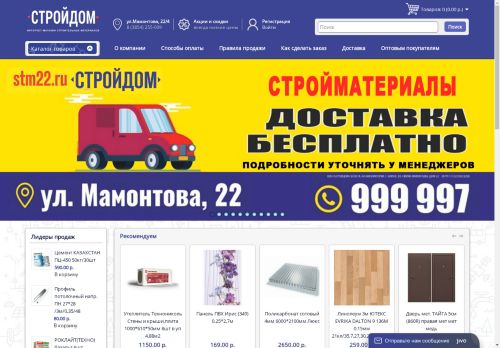 stm22.ru capture - 2025-04-25 01:55:03