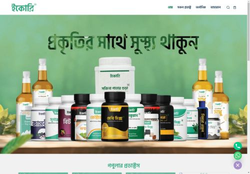 ecorybd.com capture - 2025-04-25 02:04:23