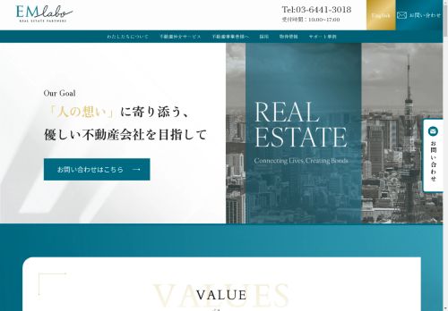 emlabo-jp.com capture - 2025-04-25 02:23:08