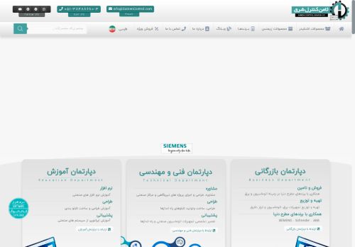 samencontrol.com capture - 2025-04-25 02:40:25