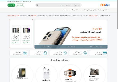 gooshitarh.org capture - 2025-04-25 02:43:05