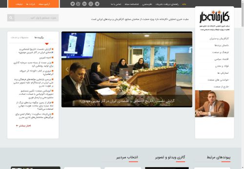 karkhanedar.com capture - 2025-04-25 03:04:04