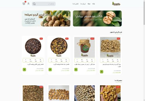 tazechin.com capture - 2025-04-25 03:07:22