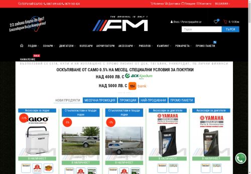 fishing-market.com capture - 2025-04-25 03:45:27