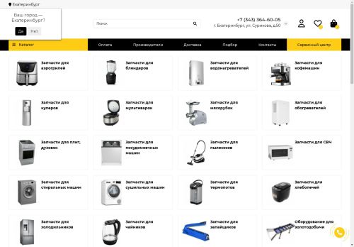 xn--80aqaogegn2dn8b.xn--p1ai capture - 2025-04-25 03:46:53