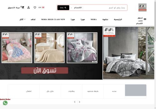 mora-dabbous.com capture - 2025-04-25 03:59:00