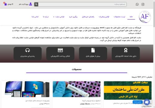 afrafiles.com capture - 2025-04-25 04:12:17