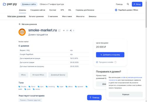 smoke-market.ru capture - 2025-04-25 06:00:06