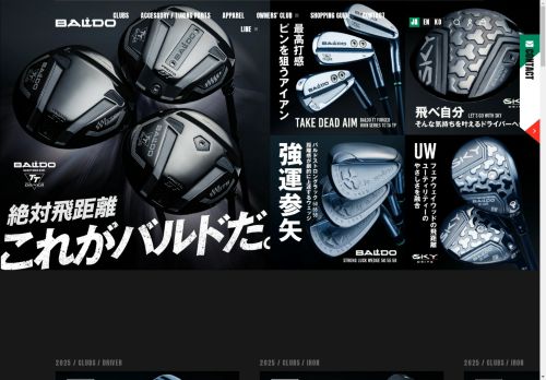 baldo-golf.com capture - 2025-04-25 06:01:17