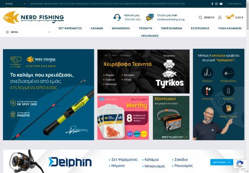 nerdfishing.shop capture - 2025-04-25 06:34:22