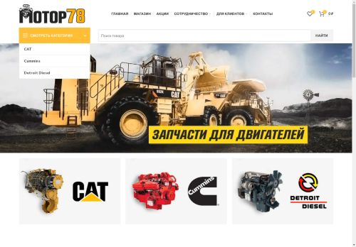 xn--78-7lciamm.xn--p1ai capture - 2025-04-25 06:43:10