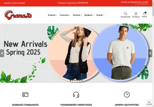 granazi.com capture - 2025-04-25 06:54:52