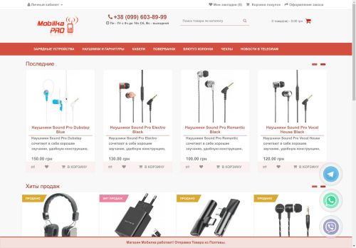 mobilka.pro capture - 2025-04-25 07:54:00