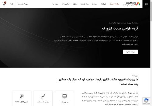 easytheme.net capture - 2025-04-25 08:16:09