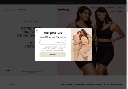 boebody.com capture - 2025-04-25 08:17:14