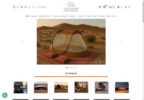 kadioutdoor.com capture - 2025-04-25 08:21:22