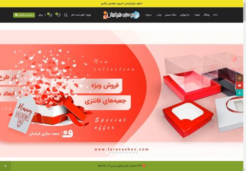 farasanbox.com capture - 2025-04-25 08:25:55