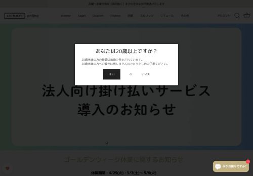 shimmer.okinawa capture - 2025-04-25 08:32:30