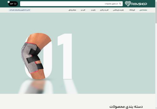 irmyshop.com capture - 2025-04-25 08:35:59