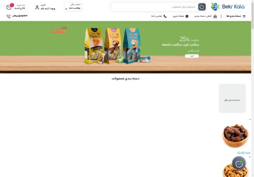 bekrkala.com capture - 2025-04-25 08:53:57