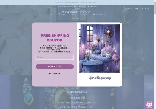 juvelia.net capture - 2025-04-25 10:56:17