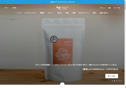 lightupcoffee.com capture - 2025-04-25 11:56:07